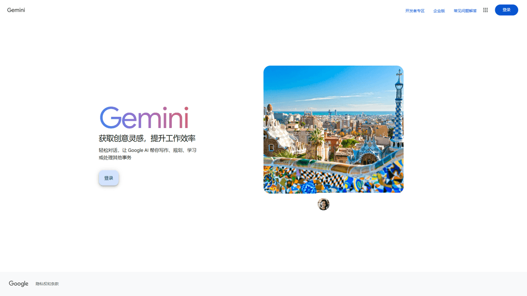 ‎Gemini - 轻松对话，获取创意灵感